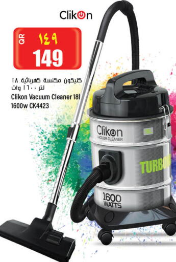 CLIKON Vacuum Cleaner  in سوبر ماركت الهندي الجديد in قطر - الضعاين