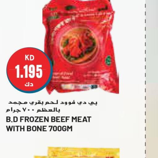  Beef  in Grand Costo in Kuwait - Ahmadi Governorate