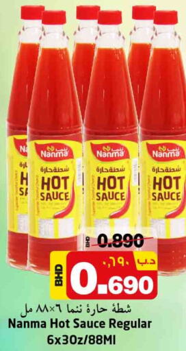 NANMA Hot Sauce  in نستو in البحرين