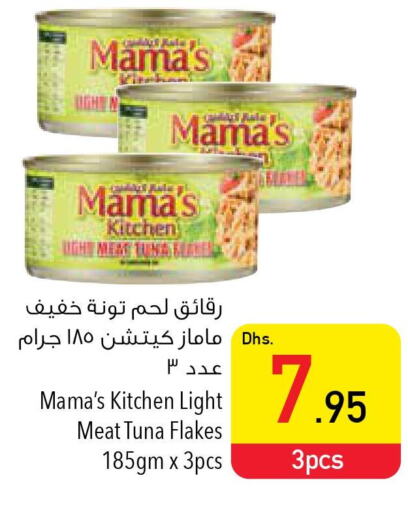  Tuna - Canned  in السفير هايبر ماركت in الإمارات العربية المتحدة , الامارات - ٱلْعَيْن‎