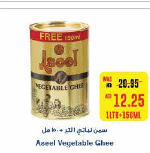 ASEEL Vegetable Ghee  in Abu Dhabi COOP in UAE - Al Ain
