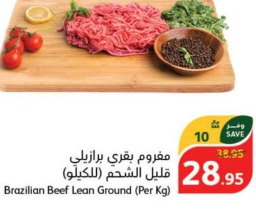  Beef  in هايبر بنده in مملكة العربية السعودية, السعودية, سعودية - الدوادمي