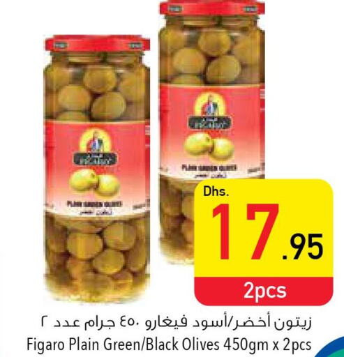  Pickle  in السفير هايبر ماركت in الإمارات العربية المتحدة , الامارات - ٱلْعَيْن‎