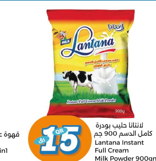  Milk Powder  in سيتي هايبرماركت in قطر - الشحانية