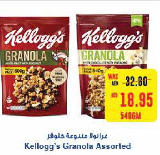 KELLOGGS Cereals  in  جمعية أبوظبي التعاونية in الإمارات العربية المتحدة , الامارات - أبو ظبي