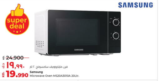 SAMSUNG Microwave Oven  in Lulu Hypermarket  in Kuwait - Kuwait City