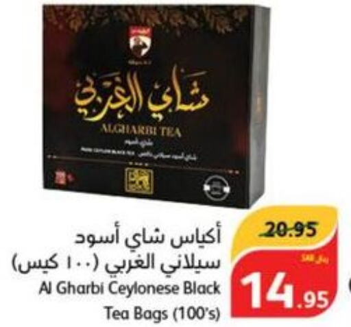  Tea Bags  in هايبر بنده in مملكة العربية السعودية, السعودية, سعودية - الخرج