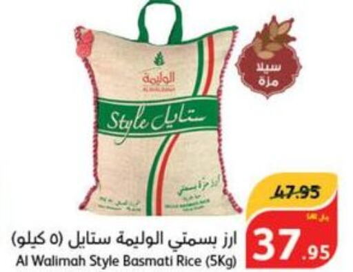  Sella / Mazza Rice  in هايبر بنده in مملكة العربية السعودية, السعودية, سعودية - سيهات