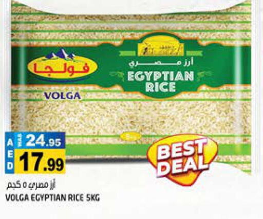 VOLGA Egyptian / Calrose Rice  in هاشم هايبرماركت in الإمارات العربية المتحدة , الامارات - الشارقة / عجمان