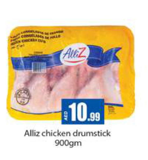 ALLIZ Chicken Drumsticks  in جلف هايبرماركت ذ.م.م in الإمارات العربية المتحدة , الامارات - رَأْس ٱلْخَيْمَة