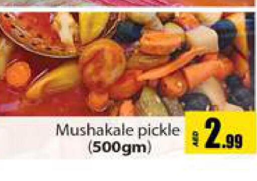  Pickle  in Gulf Hypermarket LLC in UAE - Ras al Khaimah