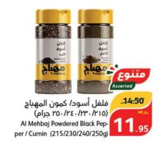  Spices / Masala  in Hyper Panda in KSA, Saudi Arabia, Saudi - Al Bahah