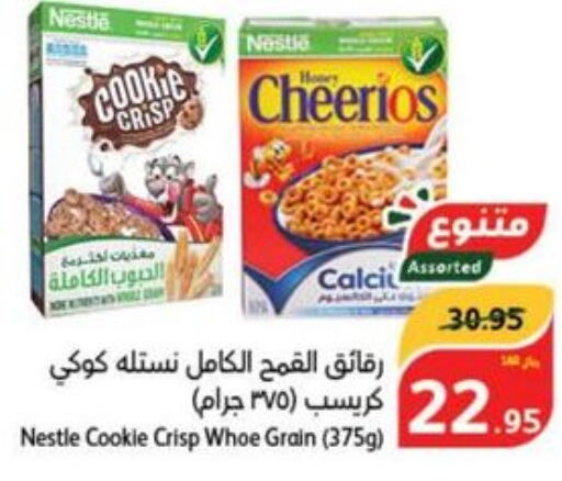 NESTLE Cereals  in Hyper Panda in KSA, Saudi Arabia, Saudi - Riyadh