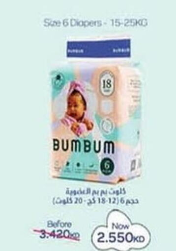 PERSIL Detergent  in جمعية مدينة سعد العبد الله التعاونية in الكويت