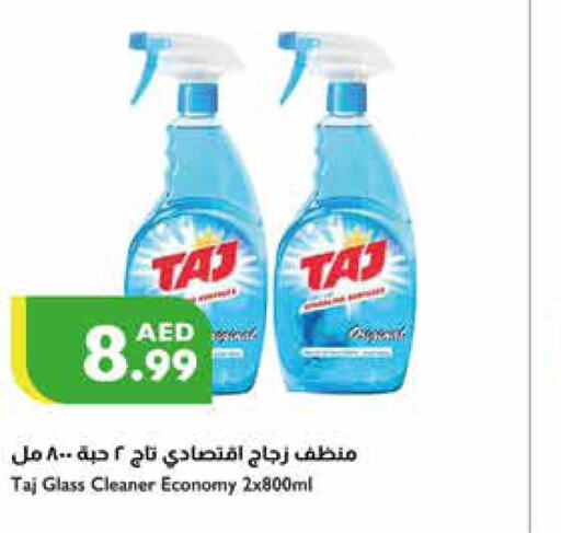  Glass Cleaner  in Istanbul Supermarket in UAE - Abu Dhabi