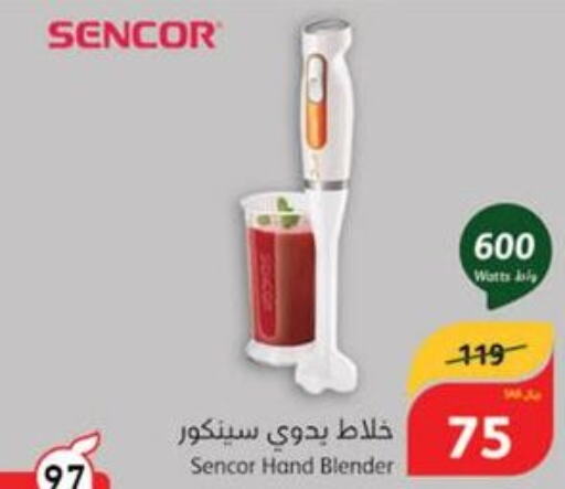SENCOR Mixer / Grinder  in هايبر بنده in مملكة العربية السعودية, السعودية, سعودية - حائل‎