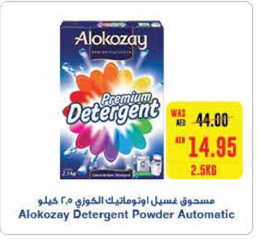 ALOKOZAY Detergent  in Abu Dhabi COOP in UAE - Al Ain