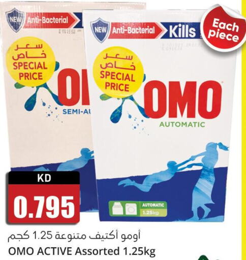 OMO Detergent  in 4 SaveMart in Kuwait - Kuwait City