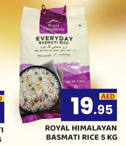  Basmati / Biryani Rice  in رويال جراند هايبر ماركت ذ.م.م in الإمارات العربية المتحدة , الامارات - أبو ظبي
