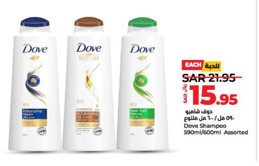 DOVE Shampoo / Conditioner  in LULU Hypermarket in KSA, Saudi Arabia, Saudi - Qatif