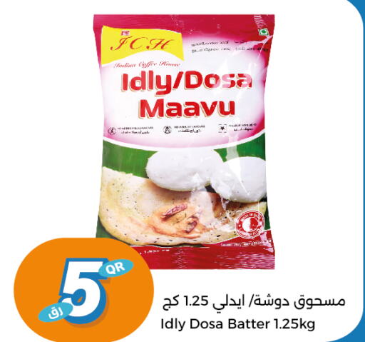  Idly / Dosa Batter  in سيتي هايبرماركت in قطر - الشحانية