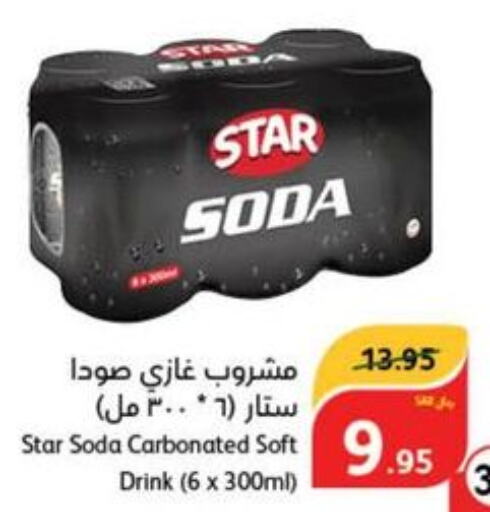 STAR SODA   in هايبر بنده in مملكة العربية السعودية, السعودية, سعودية - عنيزة