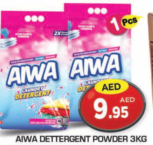  Detergent  in سنابل بني ياس in الإمارات العربية المتحدة , الامارات - رَأْس ٱلْخَيْمَة