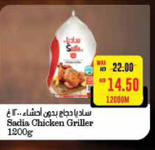 SADIA Frozen Whole Chicken  in  جمعية أبوظبي التعاونية in الإمارات العربية المتحدة , الامارات - ٱلْعَيْن‎