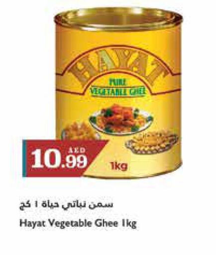 HAYAT Vegetable Ghee  in تروليز سوبرماركت in الإمارات العربية المتحدة , الامارات - الشارقة / عجمان