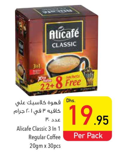 ALI CAFE Coffee  in السفير هايبر ماركت in الإمارات العربية المتحدة , الامارات - دبي