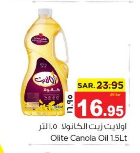 Olite Canola Oil  in Nesto in KSA, Saudi Arabia, Saudi - Dammam