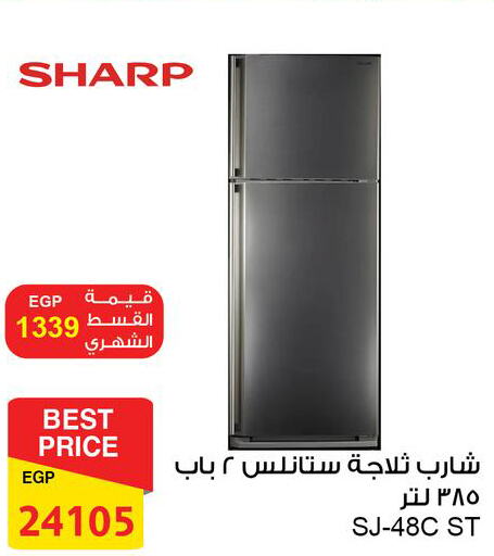 SHARP Refrigerator  in Fathalla Market  in Egypt - Cairo