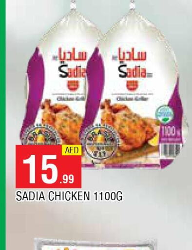 SADIA Frozen Whole Chicken  in المدينة in الإمارات العربية المتحدة , الامارات - الشارقة / عجمان