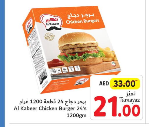 AL KABEER Chicken Burger  in Union Coop in UAE - Abu Dhabi