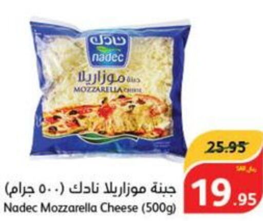 NADEC Mozzarella  in هايبر بنده in مملكة العربية السعودية, السعودية, سعودية - محايل