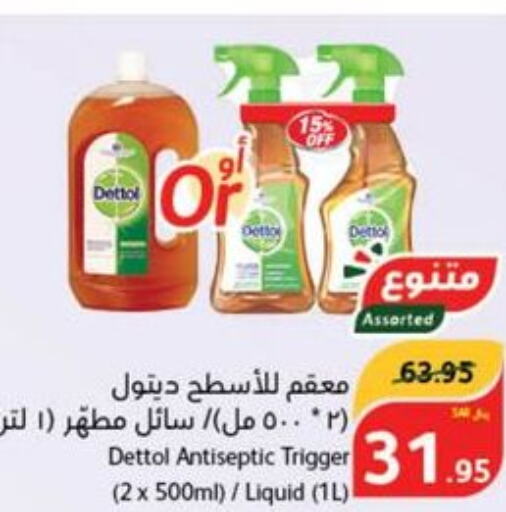 DETTOL Disinfectant  in هايبر بنده in مملكة العربية السعودية, السعودية, سعودية - سيهات