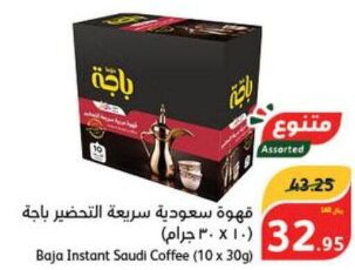 BAJA Coffee  in هايبر بنده in مملكة العربية السعودية, السعودية, سعودية - محايل