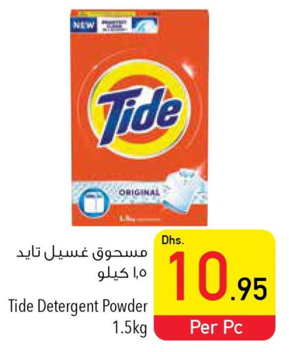 TIDE Detergent  in Safeer Hyper Markets in UAE - Al Ain