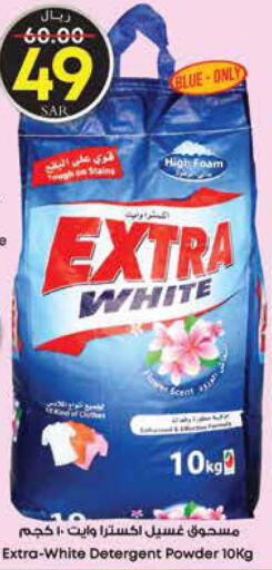 EXTRA WHITE Detergent  in City Flower in KSA, Saudi Arabia, Saudi - Hail