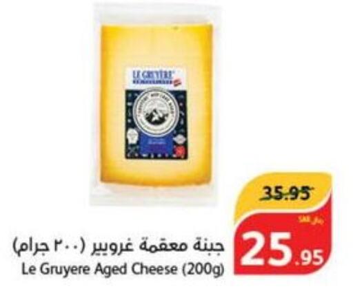 PANDA Cheddar Cheese  in Hyper Panda in KSA, Saudi Arabia, Saudi - Hail