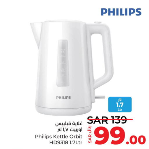 PHILIPS Kettle  in LULU Hypermarket in KSA, Saudi Arabia, Saudi - Tabuk