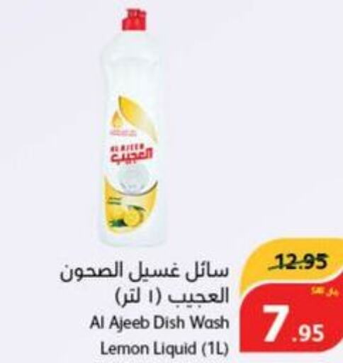  Detergent  in Hyper Panda in KSA, Saudi Arabia, Saudi - Hafar Al Batin