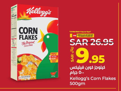 KELLOGGS Corn Flakes  in لولو هايبرماركت in مملكة العربية السعودية, السعودية, سعودية - القطيف‎
