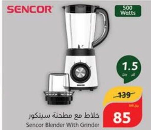 SENCOR Mixer / Grinder  in Hyper Panda in KSA, Saudi Arabia, Saudi - Buraidah