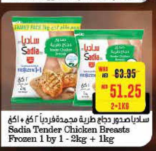 SADIA Chicken Breast  in Abu Dhabi COOP in UAE - Al Ain