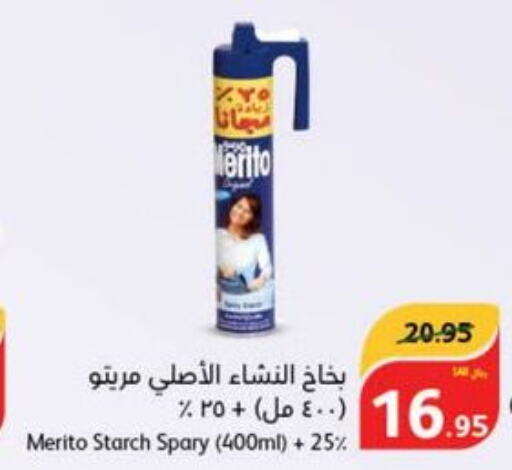 BONUX Detergent  in هايبر بنده in مملكة العربية السعودية, السعودية, سعودية - محايل