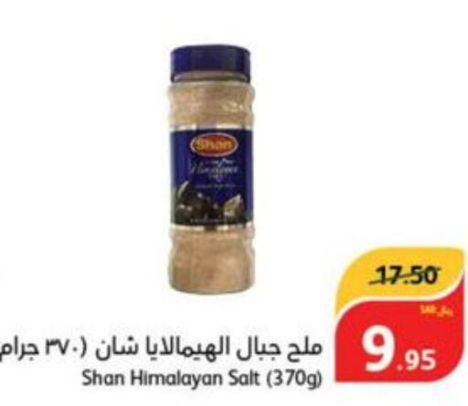 SHAN Salt  in هايبر بنده in مملكة العربية السعودية, السعودية, سعودية - سيهات