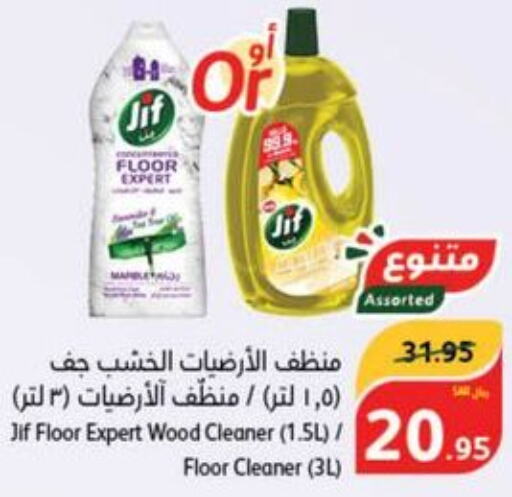 JIF General Cleaner  in هايبر بنده in مملكة العربية السعودية, السعودية, سعودية - تبوك