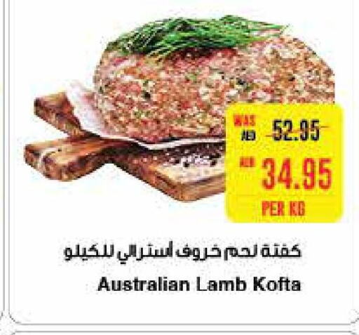  Mutton / Lamb  in SPAR Hyper Market  in UAE - Abu Dhabi