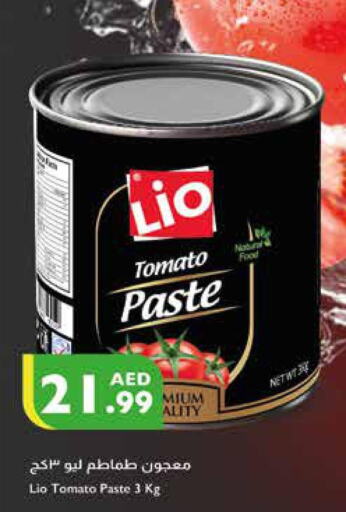  Tomato Paste  in إسطنبول سوبرماركت in الإمارات العربية المتحدة , الامارات - رَأْس ٱلْخَيْمَة
